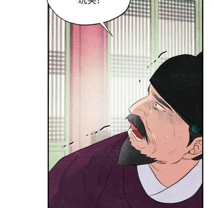 漫画《狂眼》第55话第88张图