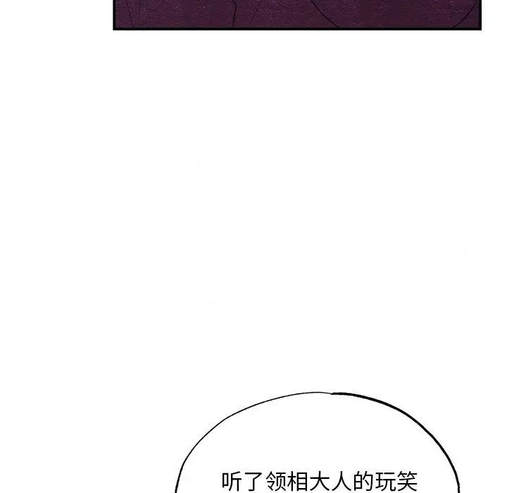 漫画《狂眼》第55话第89张图