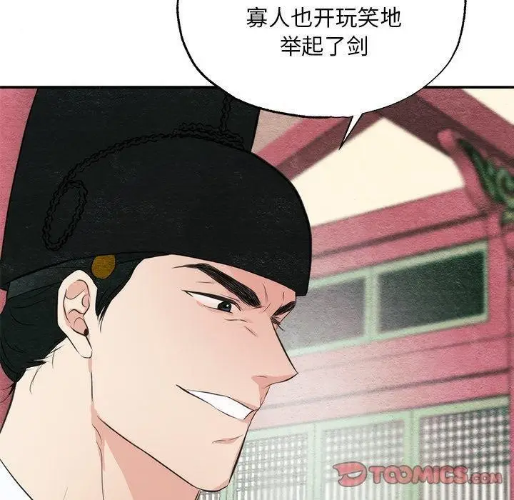 漫画《狂眼》第55话第90张图