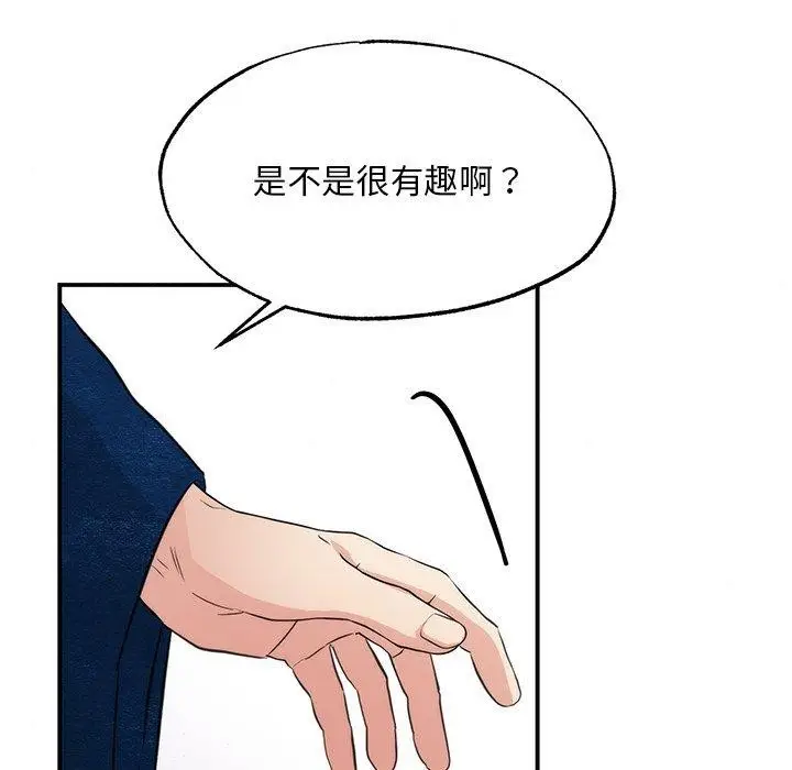 漫画《狂眼》第55话第92张图