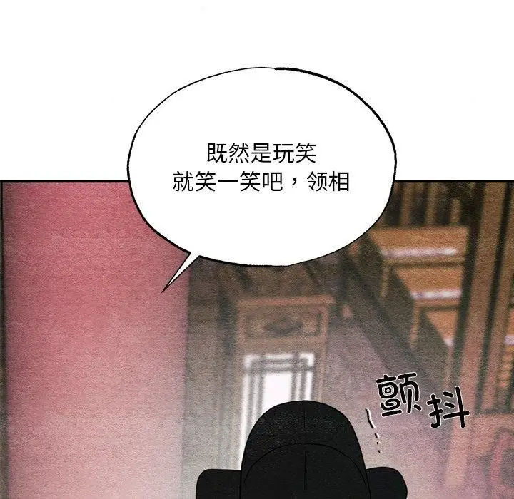 漫画《狂眼》第55话第94张图