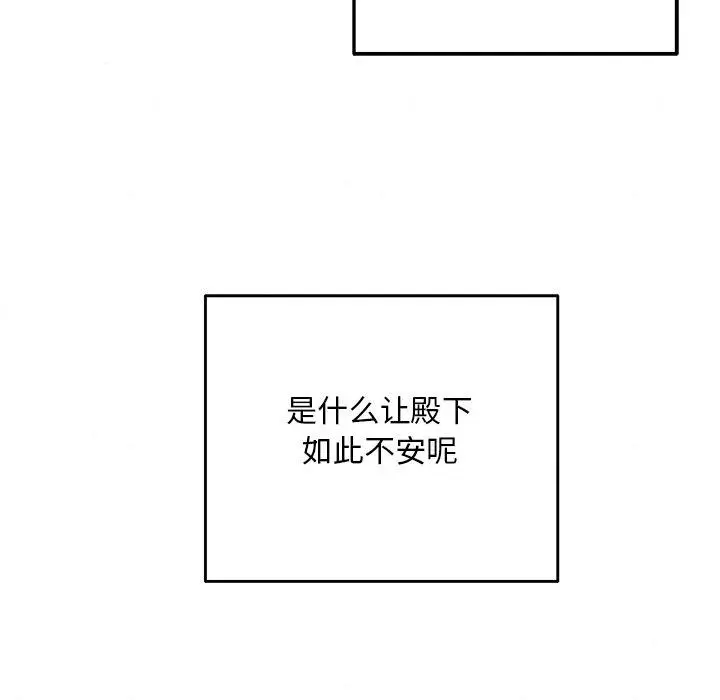 漫画《狂眼》第55话第98张图