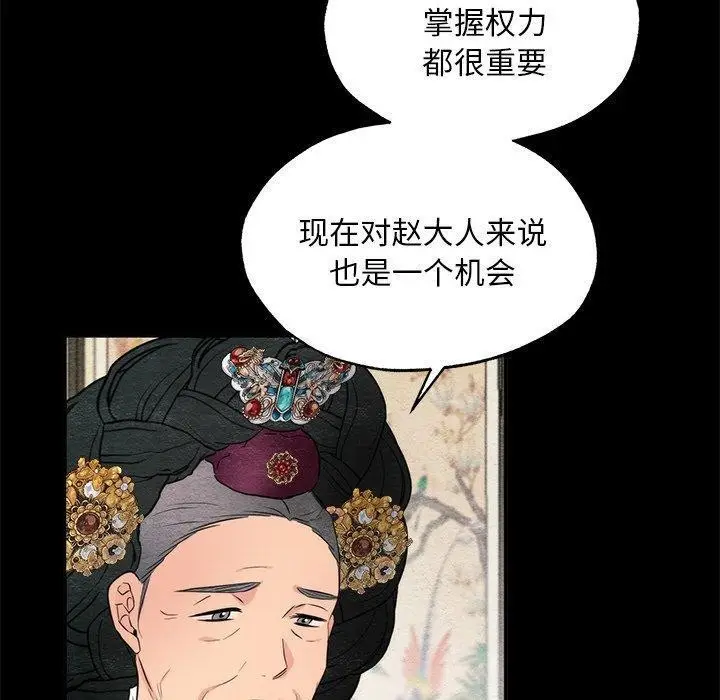 漫画《狂眼》第56话第100张图