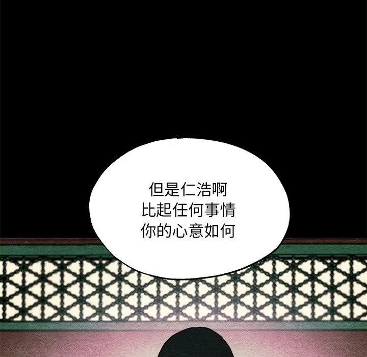 漫画《狂眼》第56话第102张图
