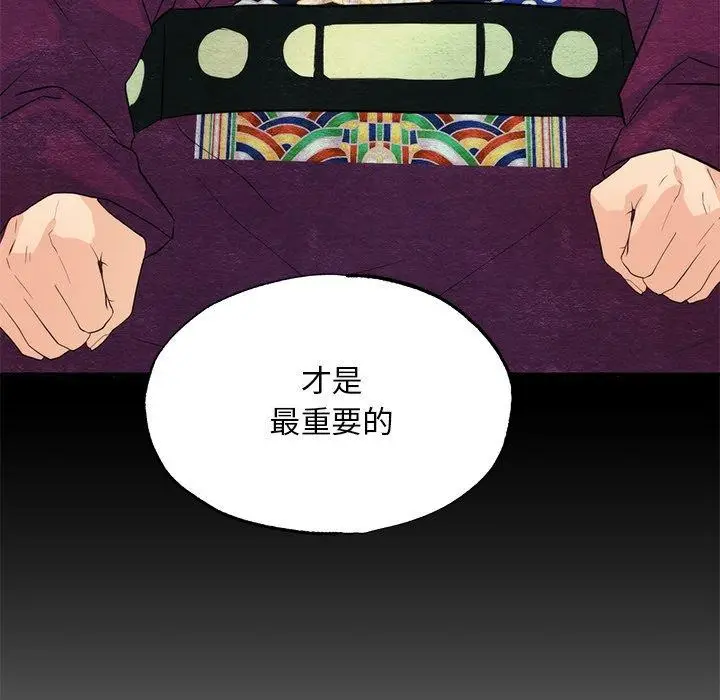 漫画《狂眼》第56话第104张图