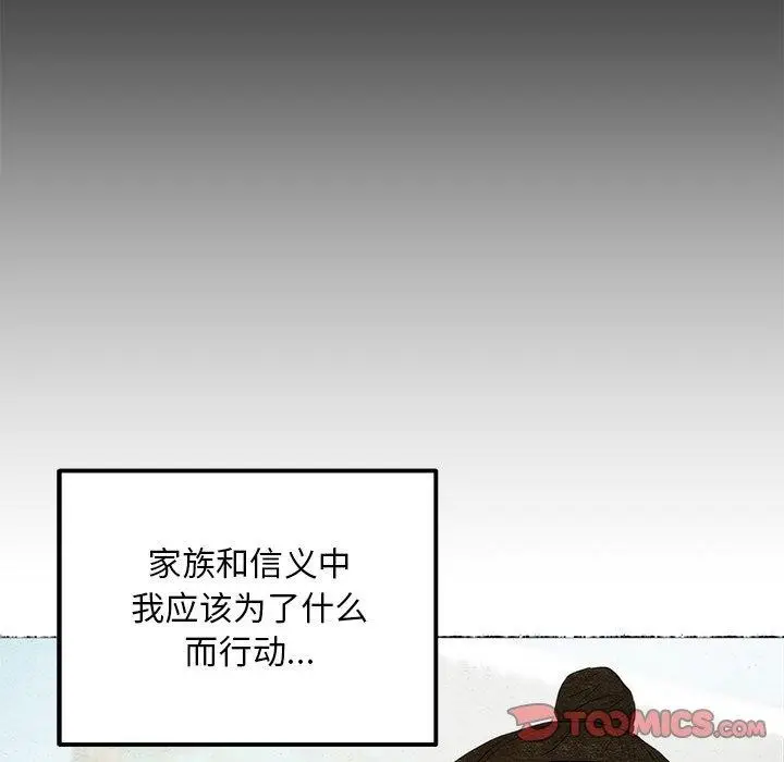 漫画《狂眼》第56话第105张图