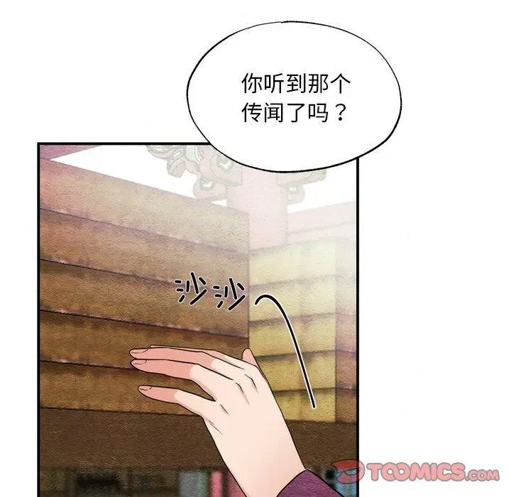 漫画《狂眼》第56话第111张图
