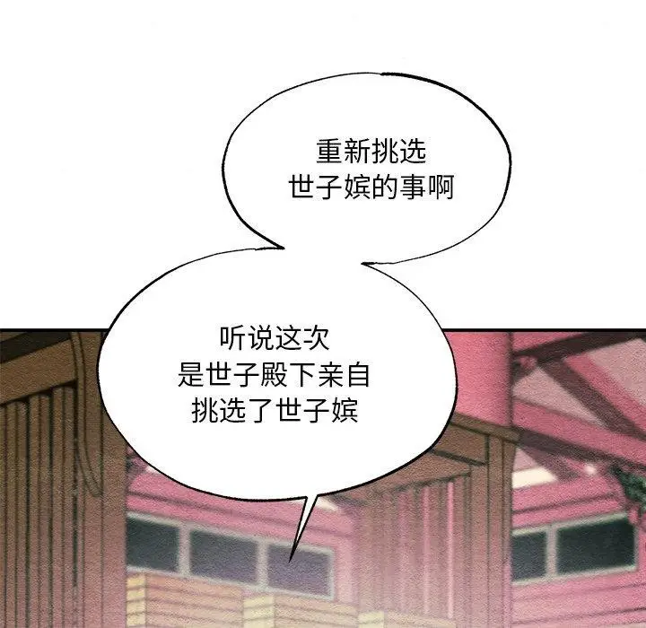 漫画《狂眼》第56话第113张图