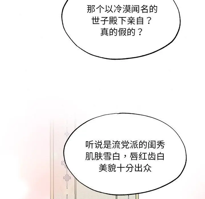 漫画《狂眼》第56话第115张图