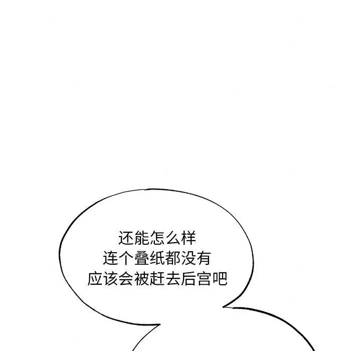 漫画《狂眼》第56话第119张图