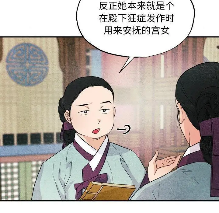 漫画《狂眼》第56话第120张图