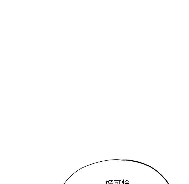 漫画《狂眼》第56话第121张图
