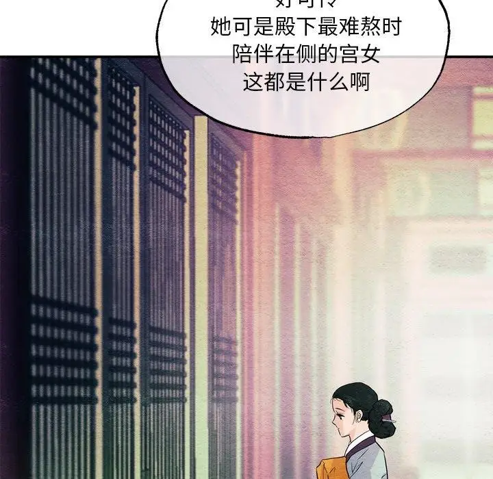 漫画《狂眼》第56话第122张图