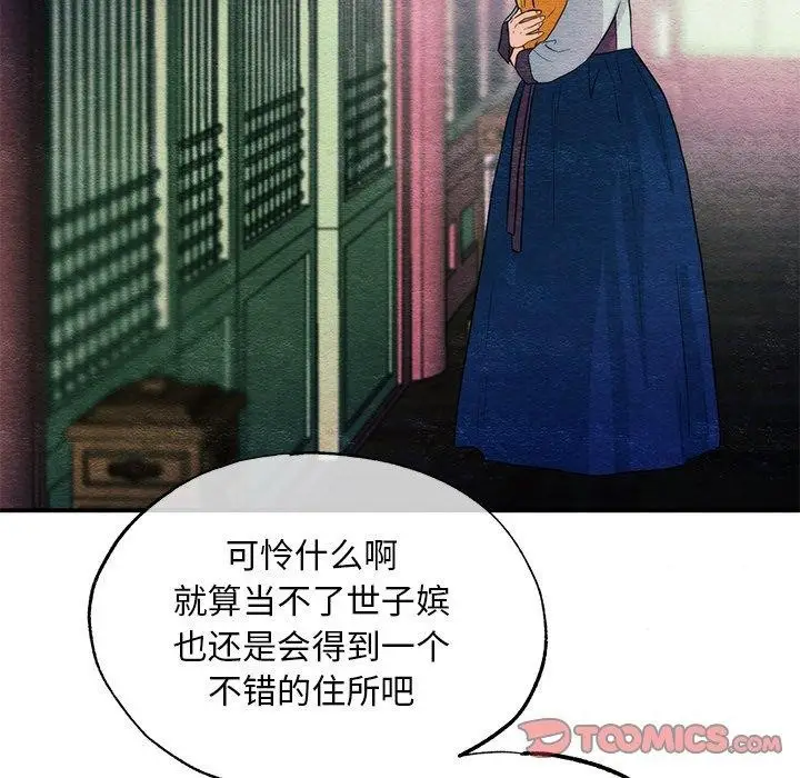 漫画《狂眼》第56话第123张图