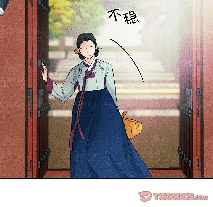 漫画《狂眼》第56话第15张图