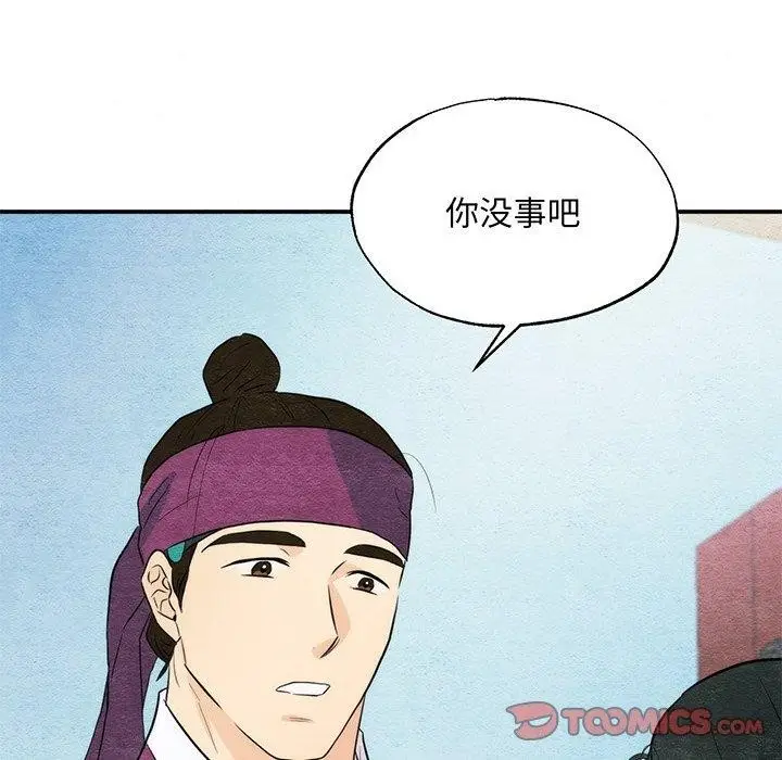 漫画《狂眼》第56话第21张图