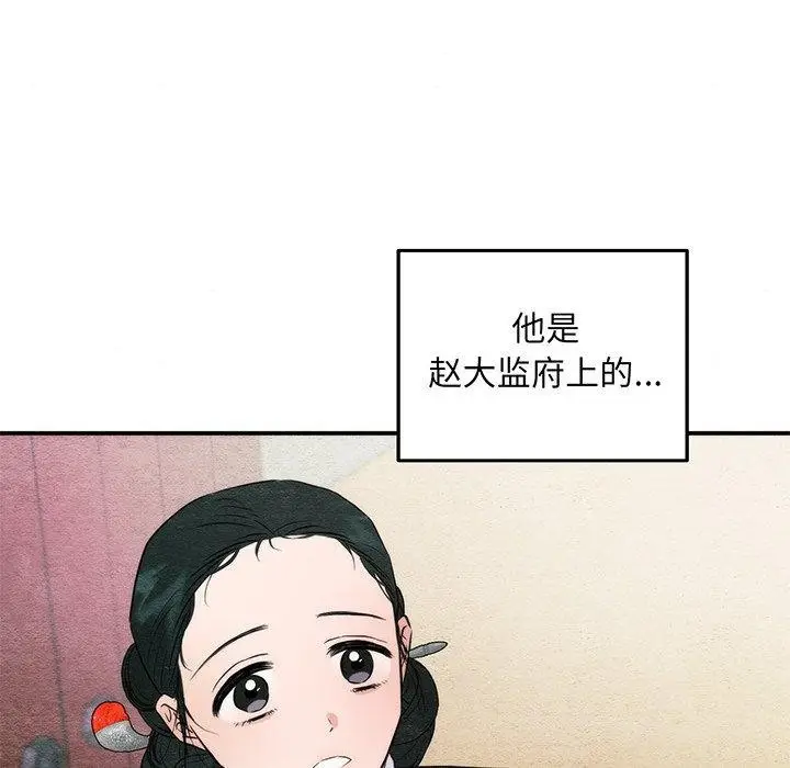 漫画《狂眼》第56话第25张图
