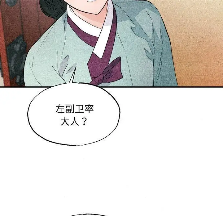 漫画《狂眼》第56话第26张图