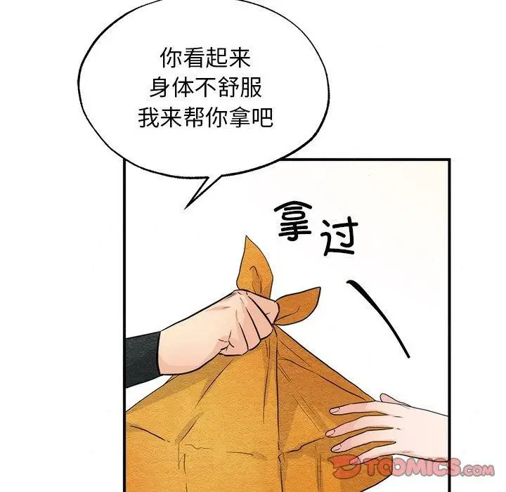 漫画《狂眼》第56话第27张图