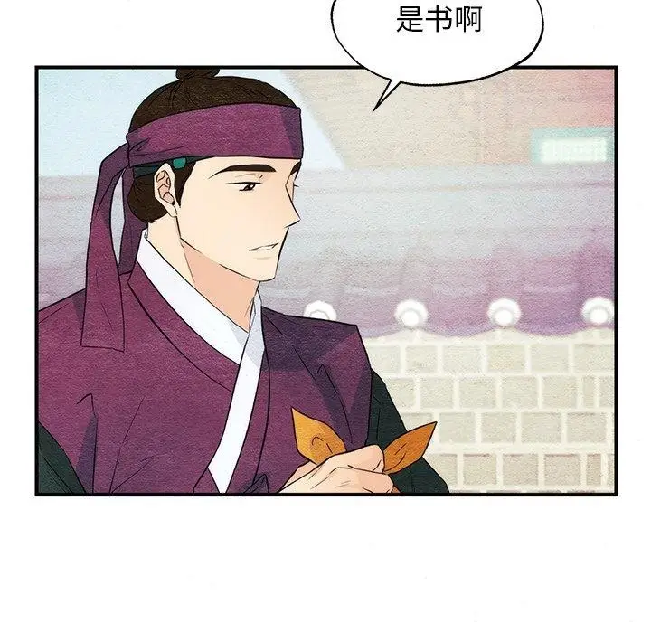 漫画《狂眼》第56话第29张图