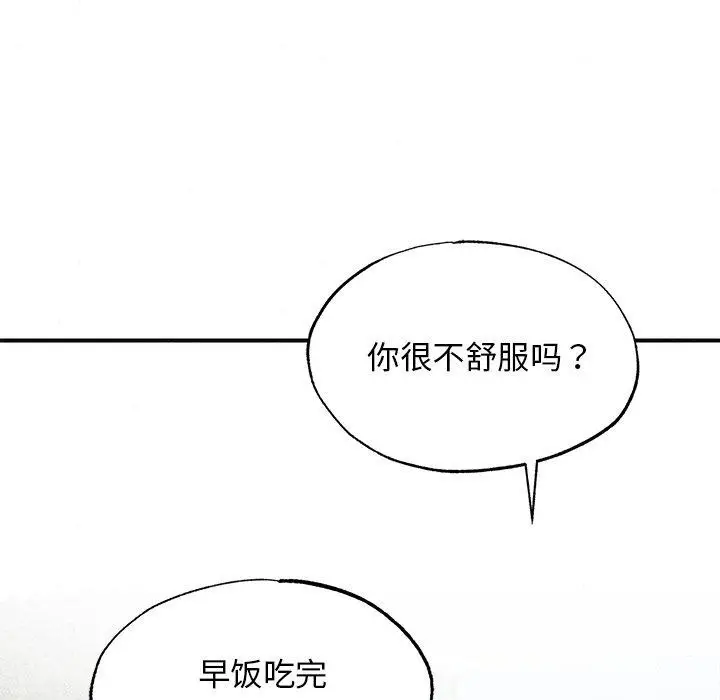 漫画《狂眼》第56话第41张图
