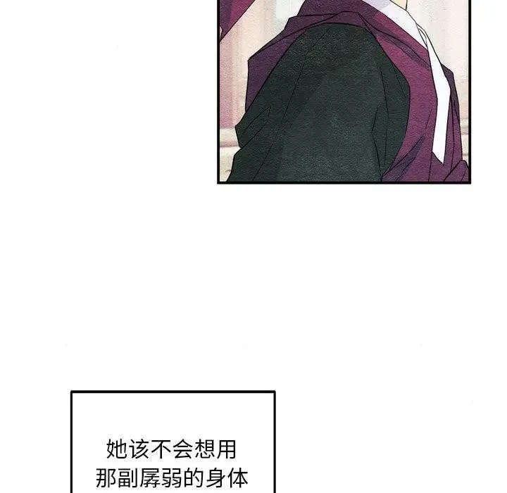 漫画《狂眼》第56话第49张图