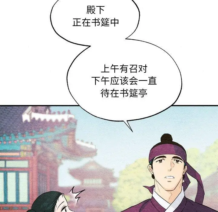 漫画《狂眼》第56话第52张图