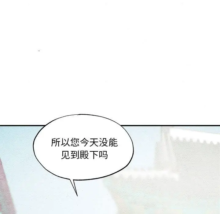 漫画《狂眼》第56话第54张图