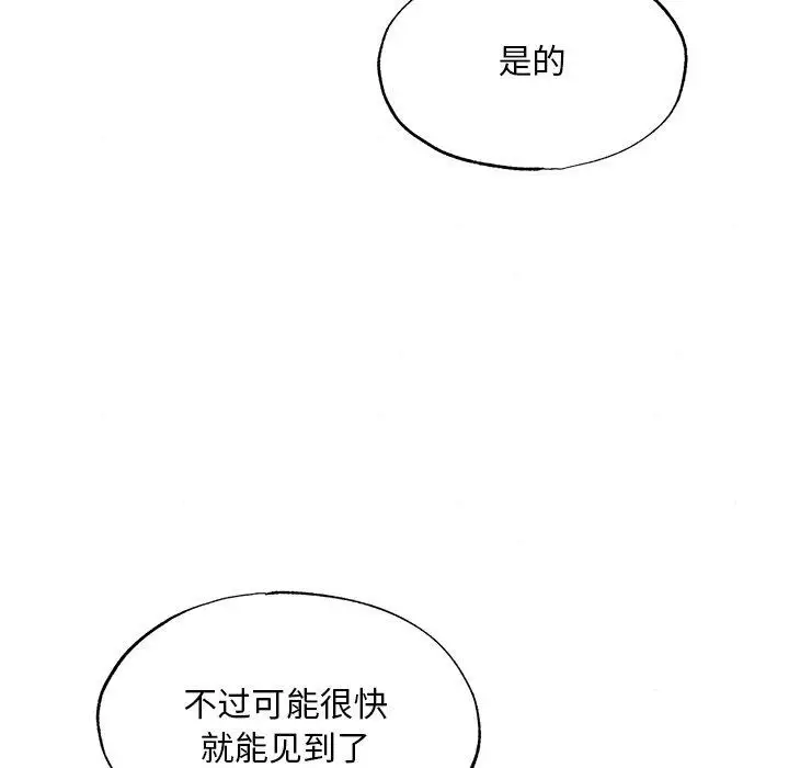 漫画《狂眼》第56话第56张图