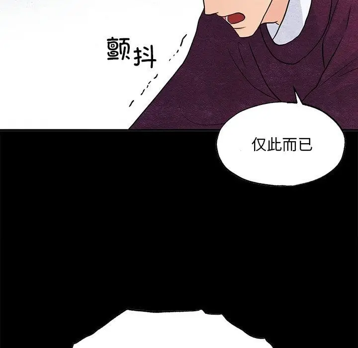 漫画《狂眼》第56话第6张图