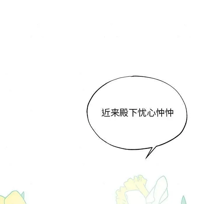 漫画《狂眼》第56话第70张图