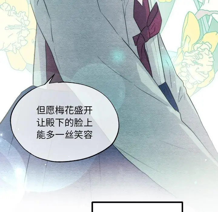 漫画《狂眼》第56话第72张图