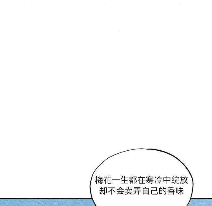 漫画《狂眼》第56话第77张图
