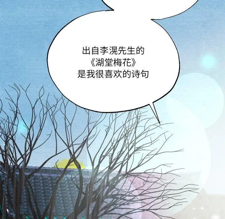 漫画《狂眼》第56话第78张图