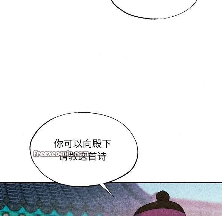 漫画《狂眼》第56话第80张图