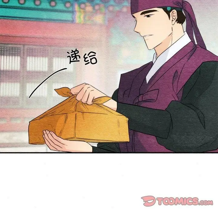 漫画《狂眼》第56话第81张图