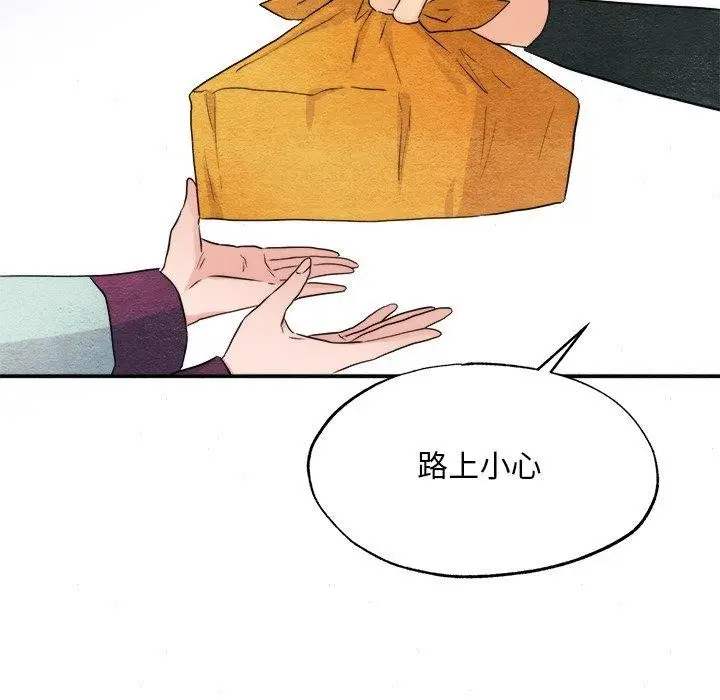 漫画《狂眼》第56话第84张图