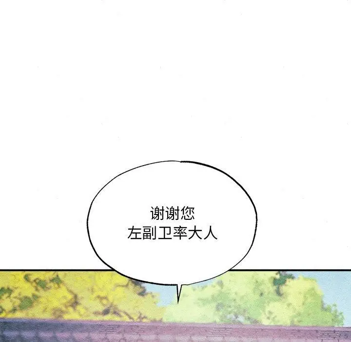 漫画《狂眼》第56话第85张图