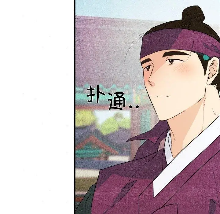 漫画《狂眼》第56话第88张图