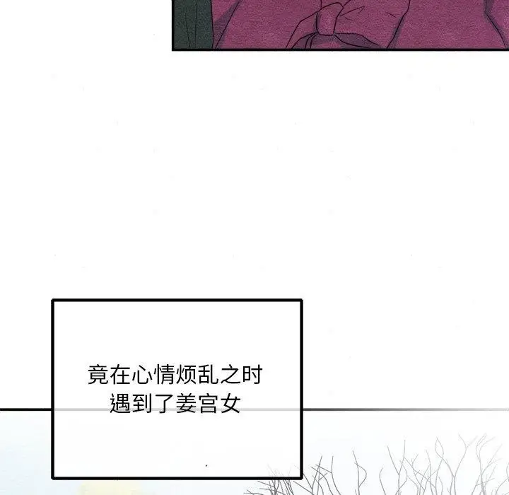 漫画《狂眼》第56话第89张图