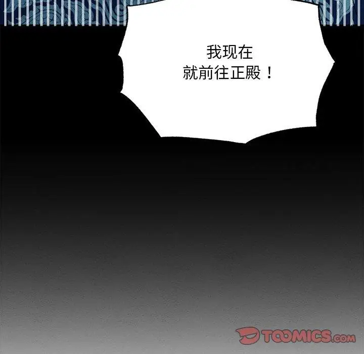 漫画《狂眼》第56话第9张图