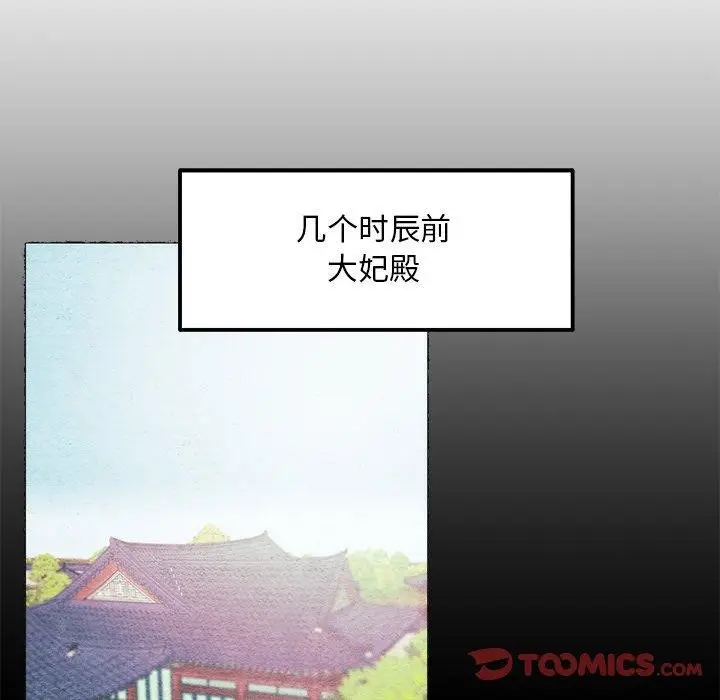 漫画《狂眼》第56话第93张图