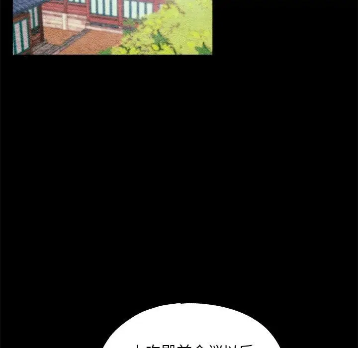 漫画《狂眼》第56话第94张图