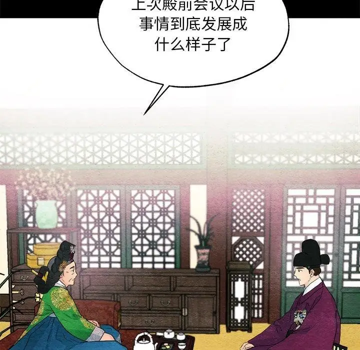 漫画《狂眼》第56话第95张图