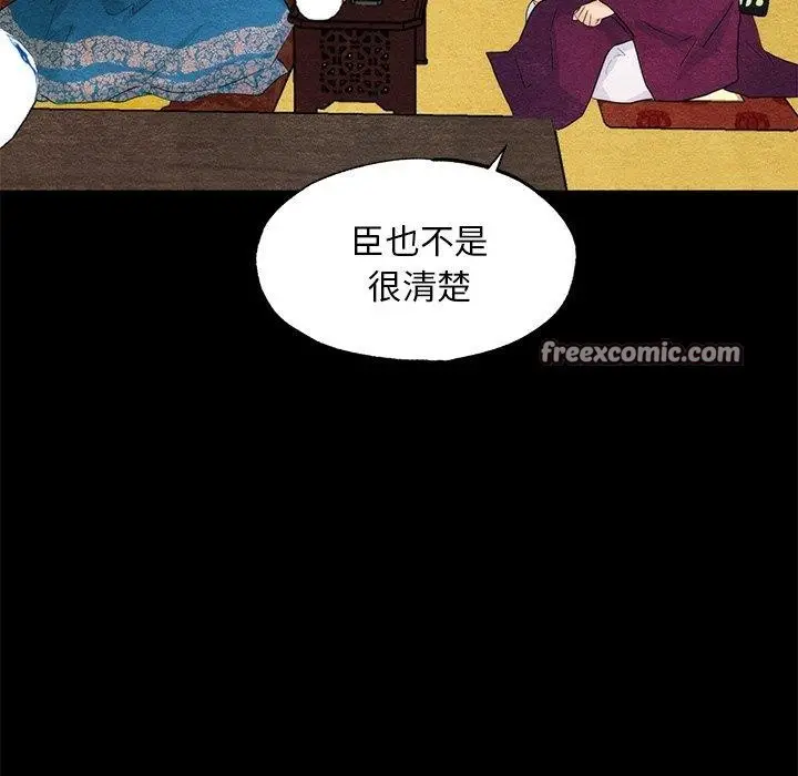漫画《狂眼》第56话第96张图