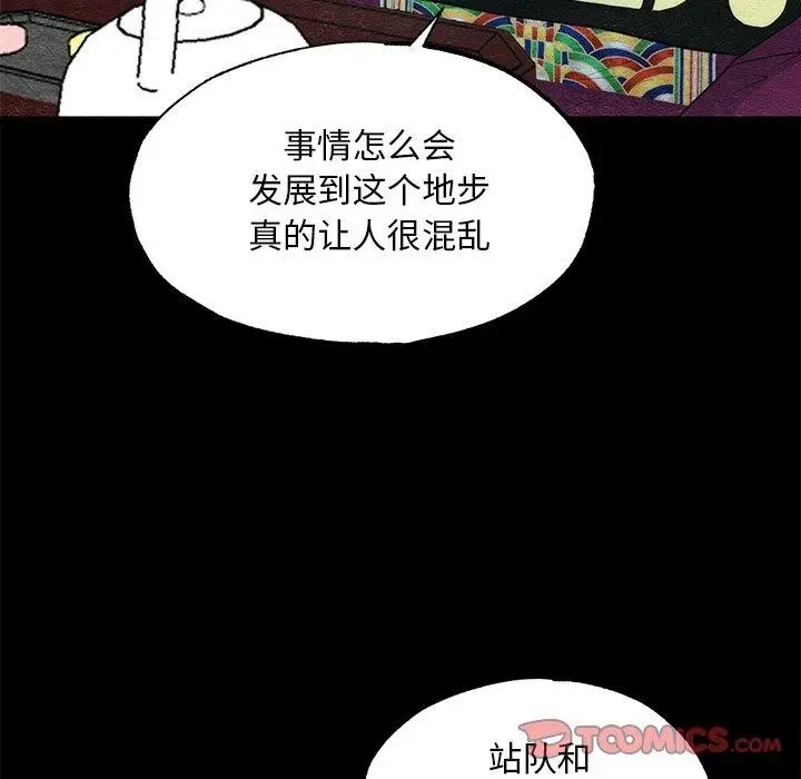 漫画《狂眼》第56话第99张图