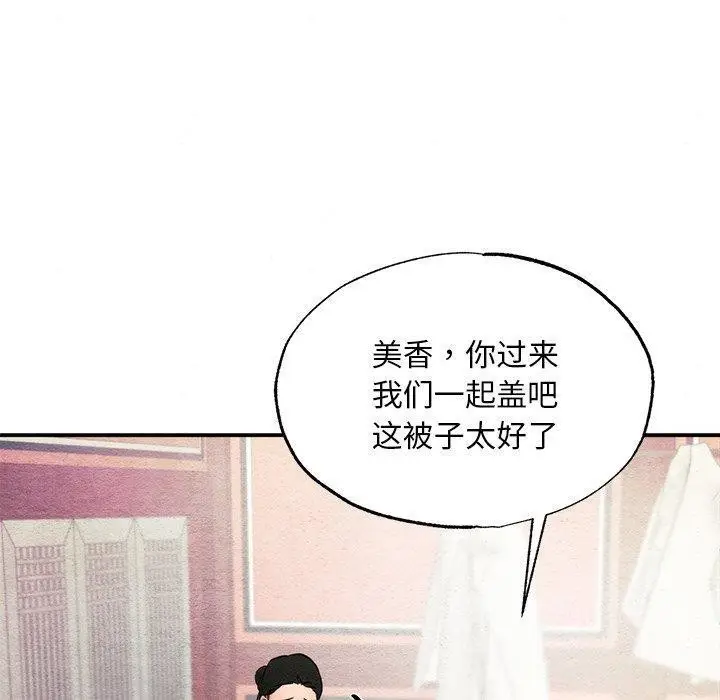 漫画《狂眼》第57话第100张图