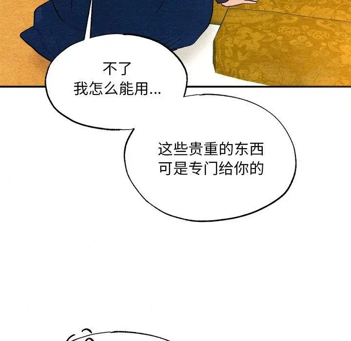 漫画《狂眼》第57话第102张图