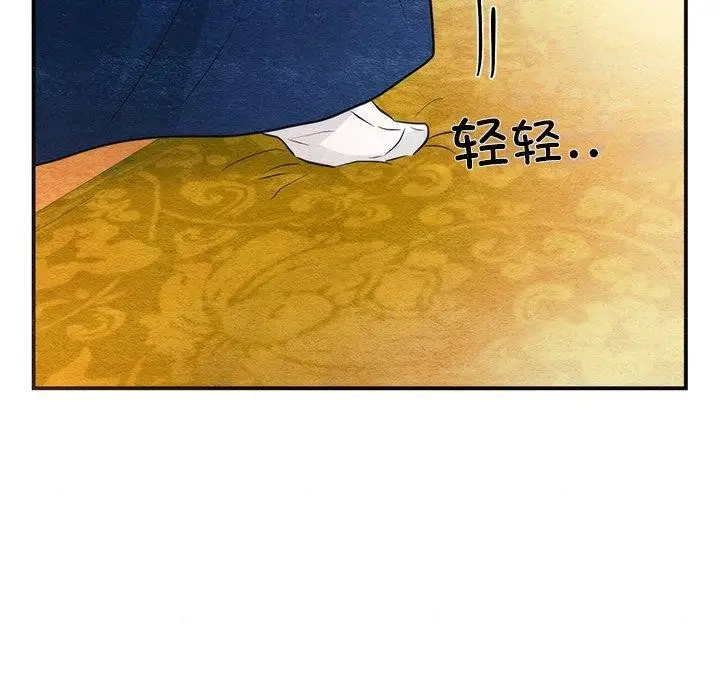 漫画《狂眼》第57话第104张图