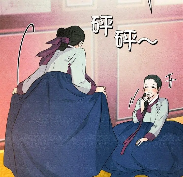 漫画《狂眼》第57话第108张图